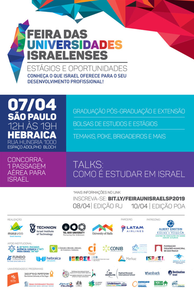 Feira das Universidades Israelenses